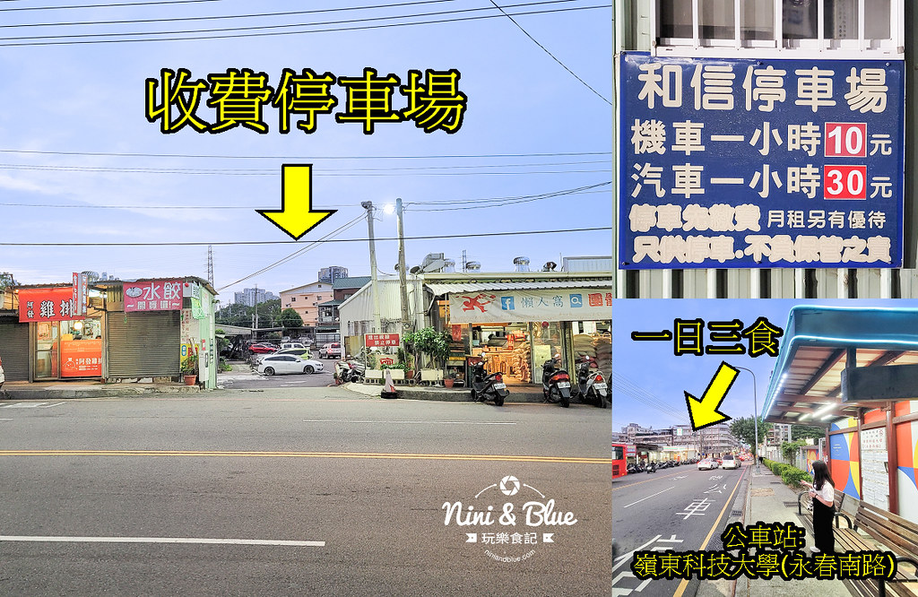 一日三食快享鍋 菜單 台中嶺東火鍋40