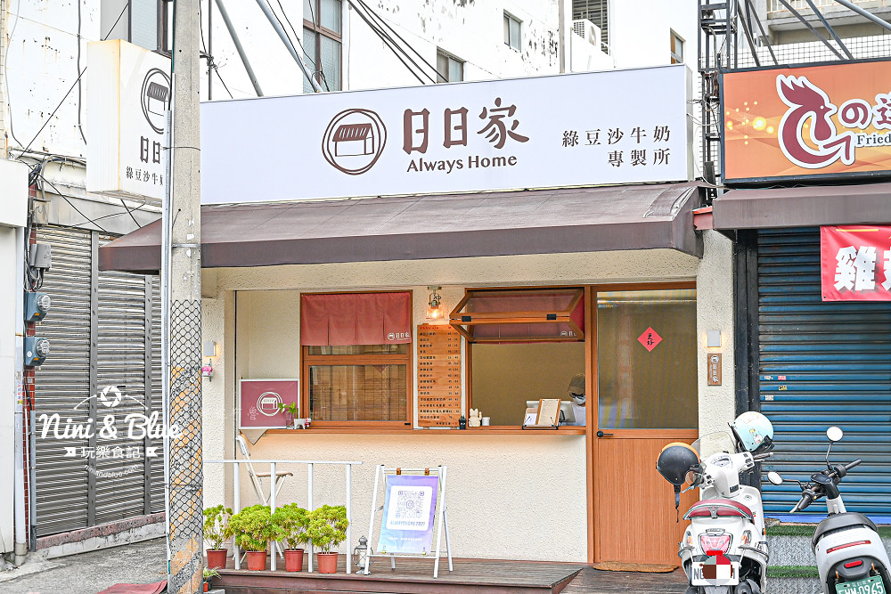彰化美食 日日家綠豆沙牛奶專製所 菜單03 彰化美食 日日家綠豆沙牛奶專製所 菜單03