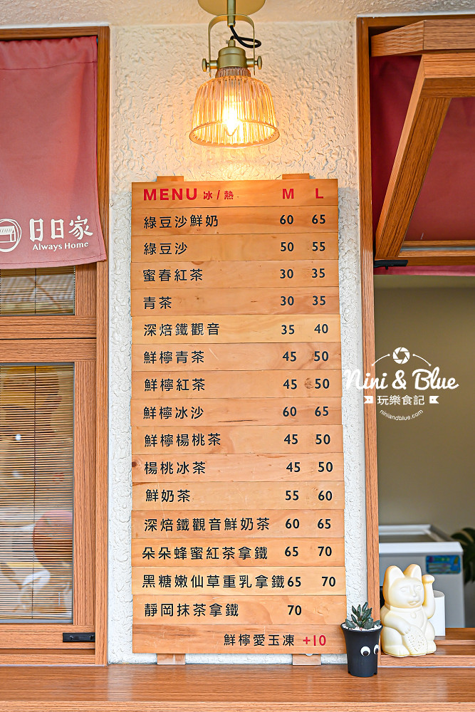 彰化美食 日日家綠豆沙牛奶專製所 菜單06 彰化美食 日日家綠豆沙牛奶專製所 菜單06