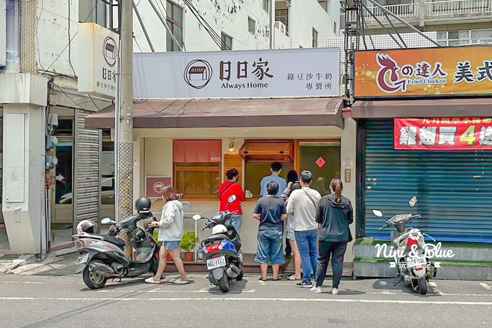 彰化美食 日日家綠豆沙牛奶專製所 菜單 排隊美食