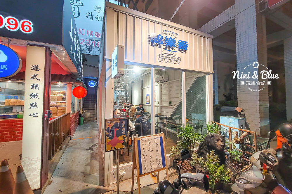 鵝樂香 菜單價格 台中鵝肉17