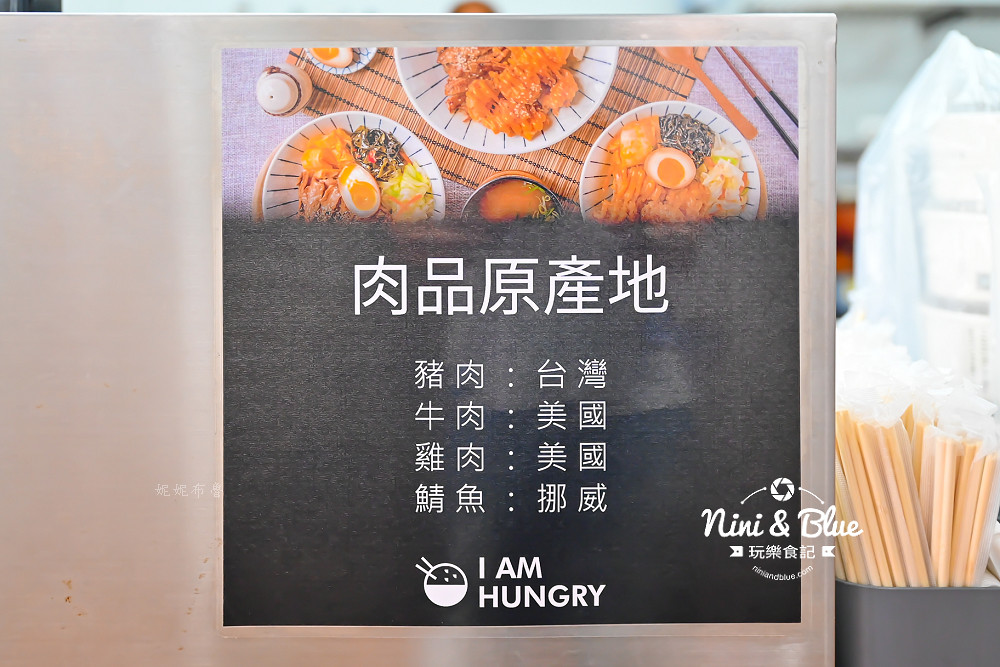 台中新社美食 餓了丼飯 菜單11
