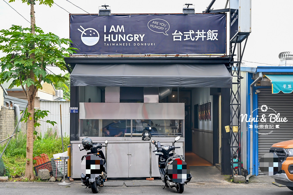 台中新社美食 餓了丼飯 菜單10
