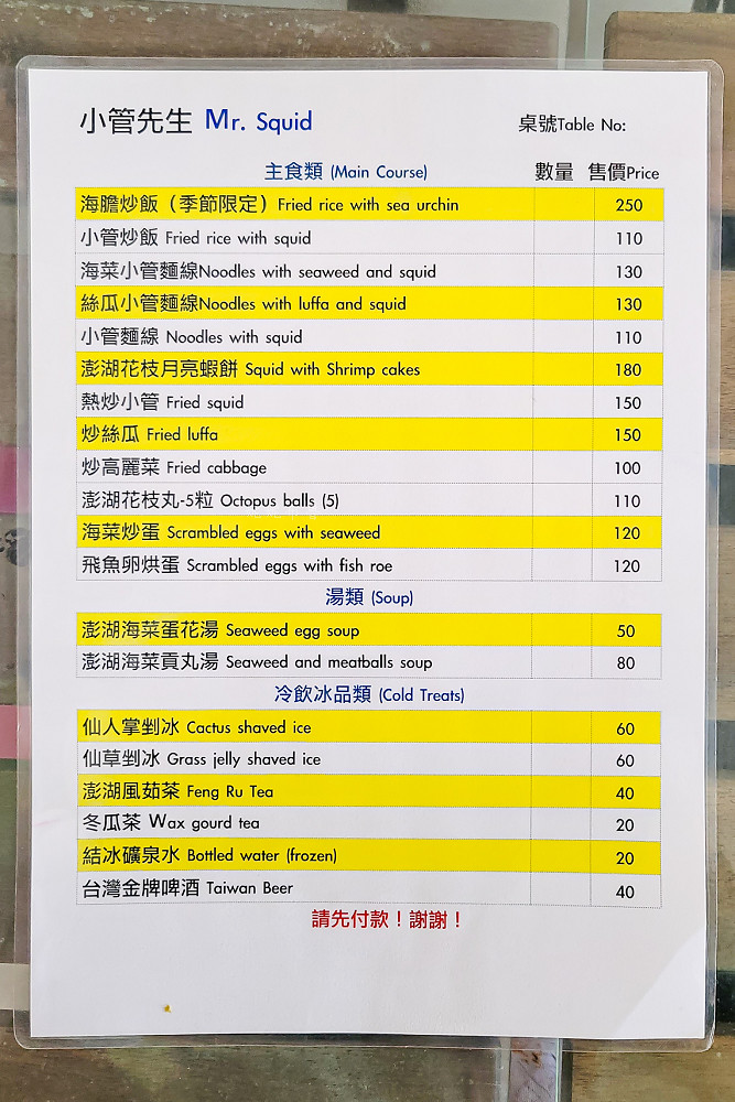 澎湖美食 西嶼小門 仙人掌 小管先生09 澎湖美食 西嶼小門 仙人掌 小管先生09
