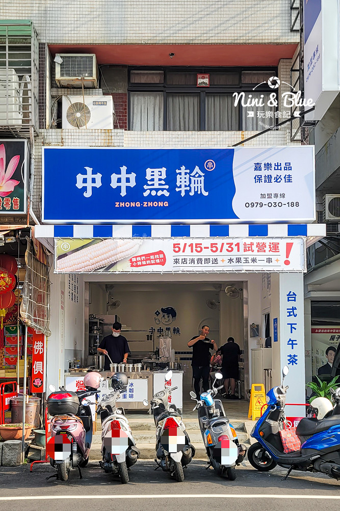 中中黑輪 菜單 台中北平黃昏市場美食04