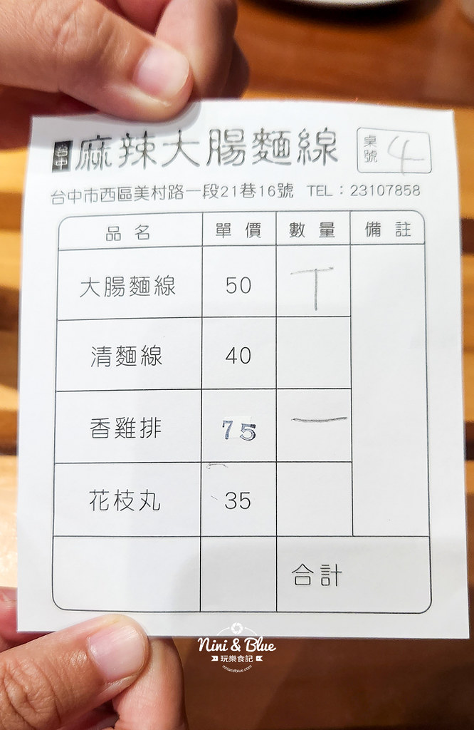 台中麻辣大腸麵線香雞排花枝丸 台中美食04