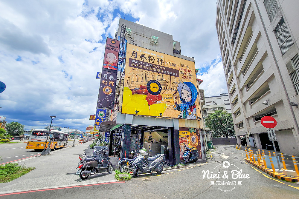 月春粉粿冰 菜單 台中冰店06