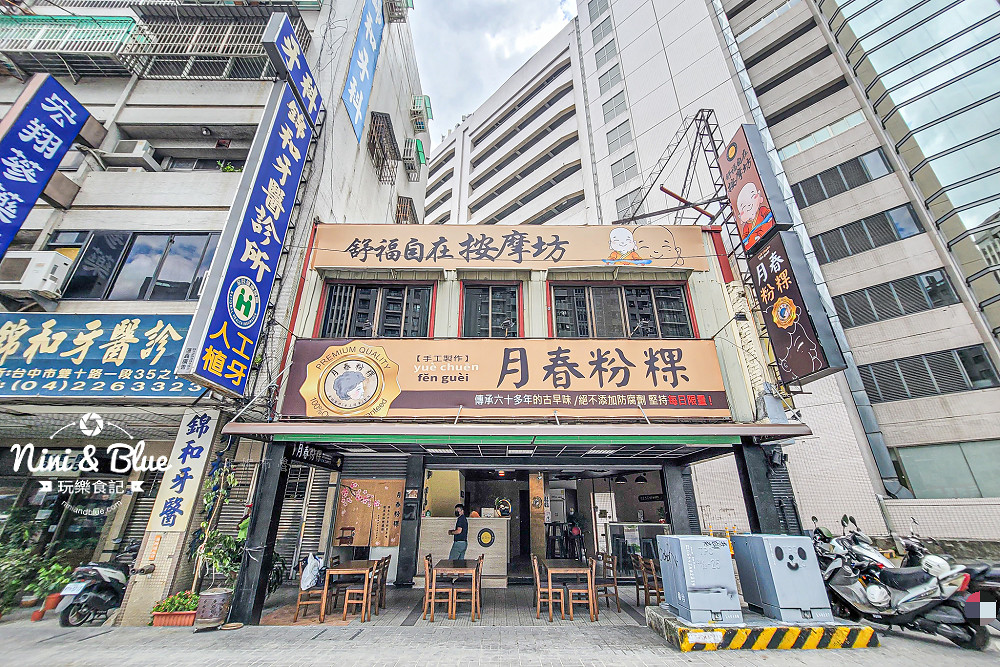 月春粉粿冰 菜單 台中冰店05