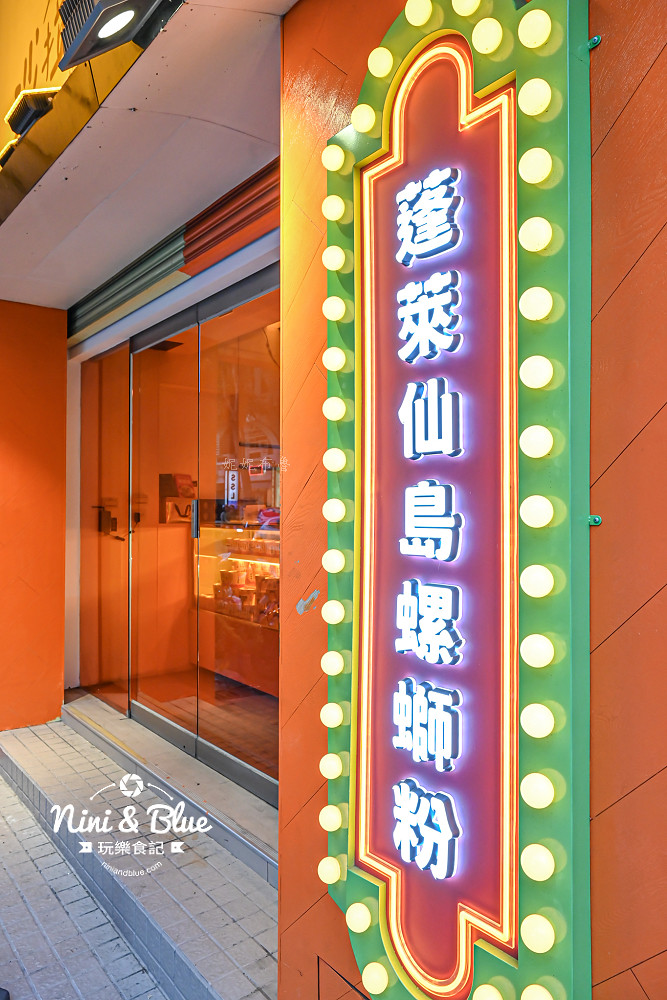 蓬萊仙島螺螄粉 菜單 台中酸辣粉 榴槤06