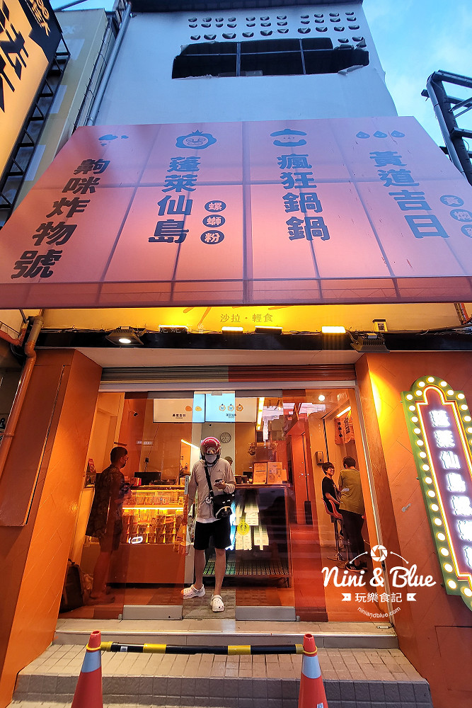 蓬萊仙島螺螄粉 菜單 台中酸辣粉 榴槤03