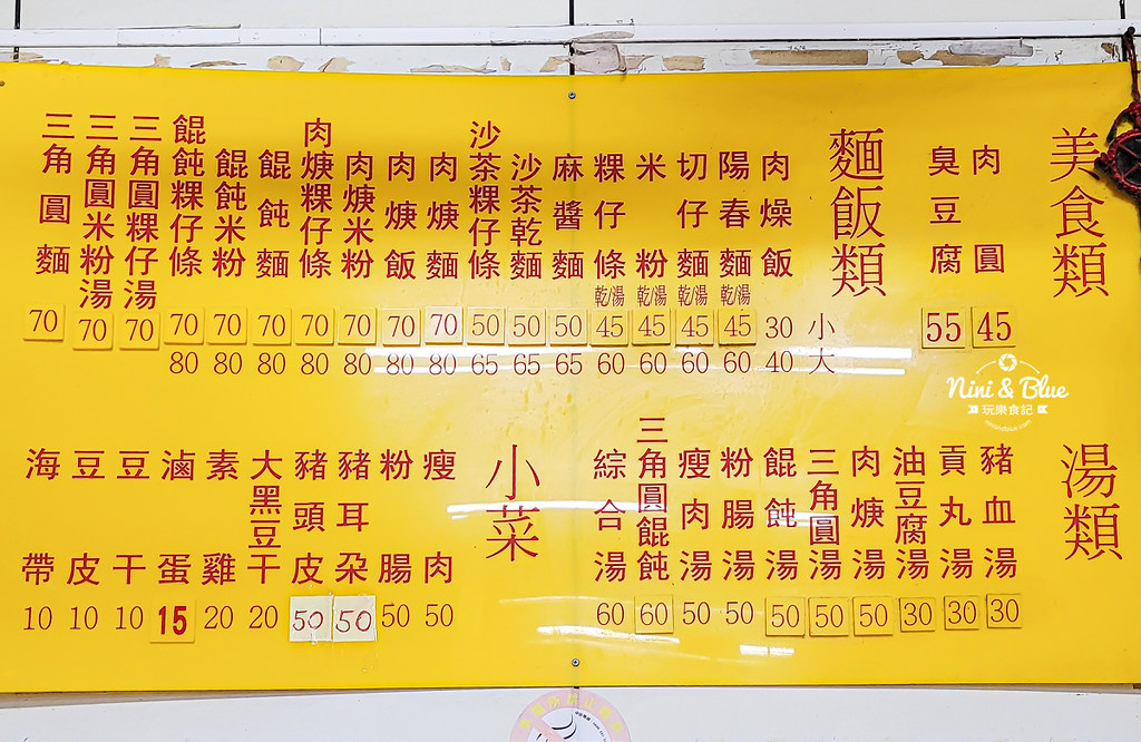 長林肉圓菜單 台中后里臭豆腐05