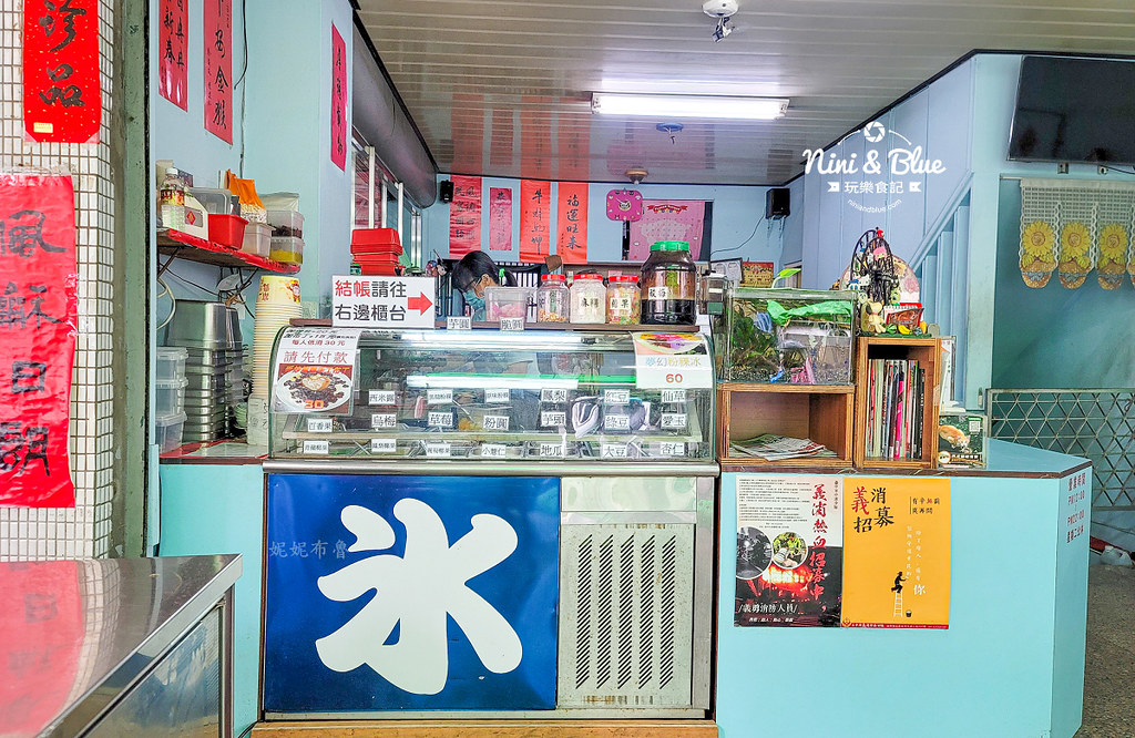 郭冰菜單 台中彩虹粉粿冰店 06