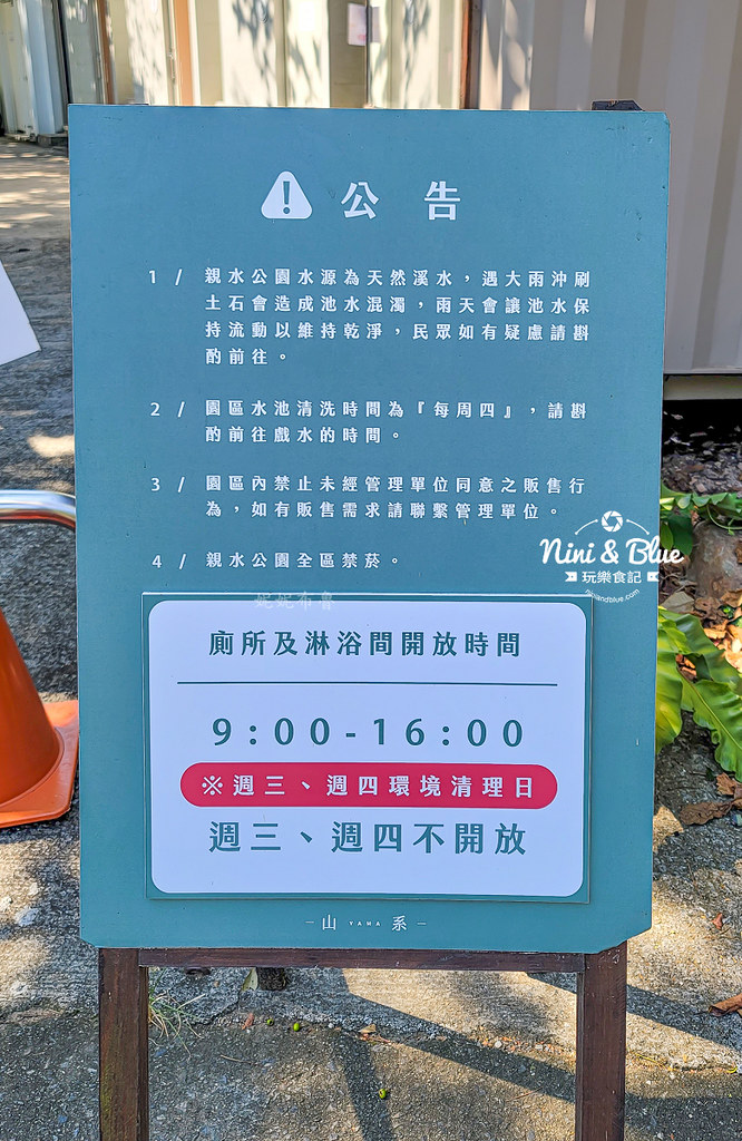 桃米親水公園 南投免費玩水景點03