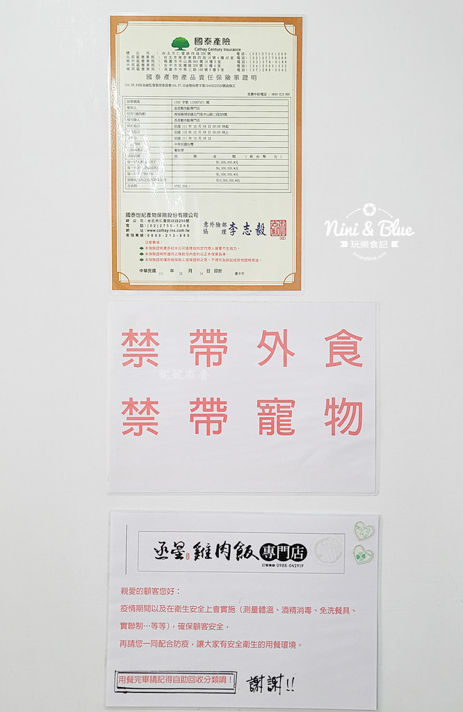 丞星雞肉飯 埔里美食小吃 菜單 健康餐盒05