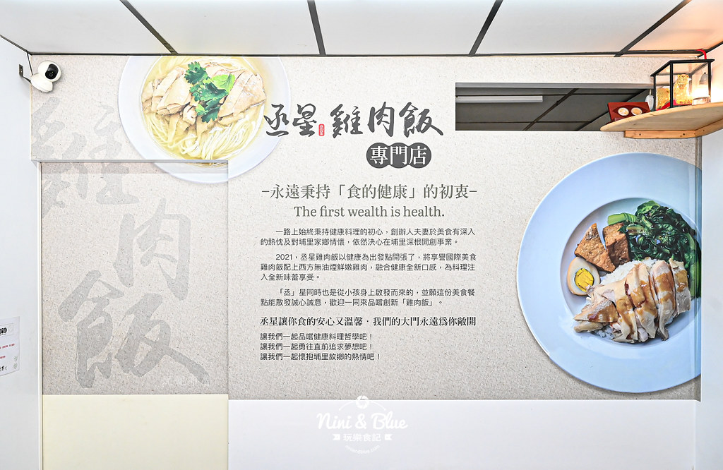 丞星雞肉飯 埔里美食小吃 菜單 健康餐盒09