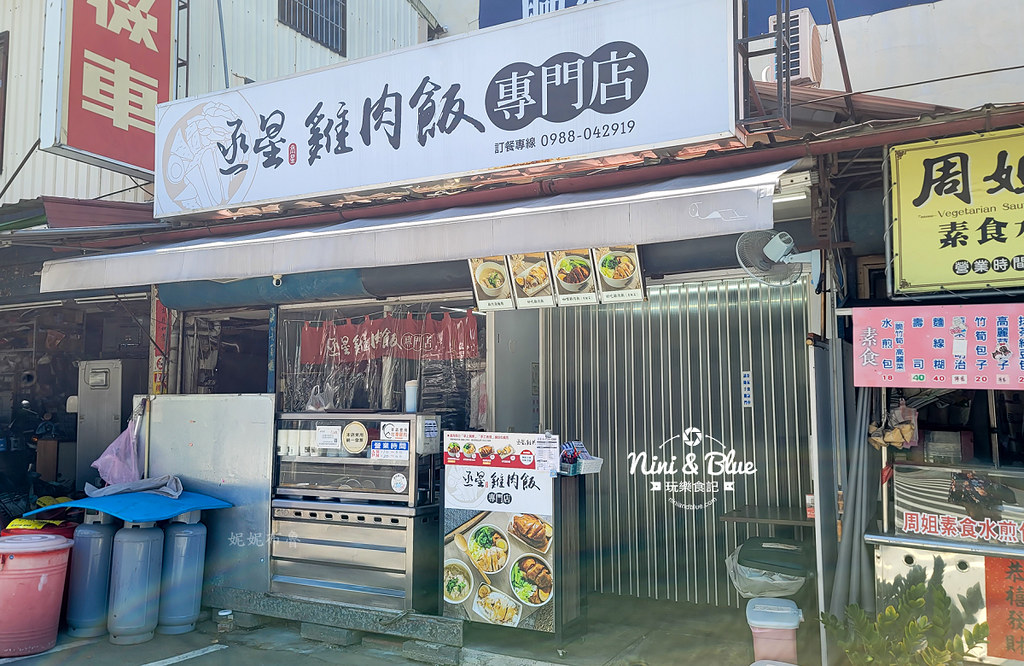 丞星雞肉飯 埔里美食小吃 菜單 健康餐盒02