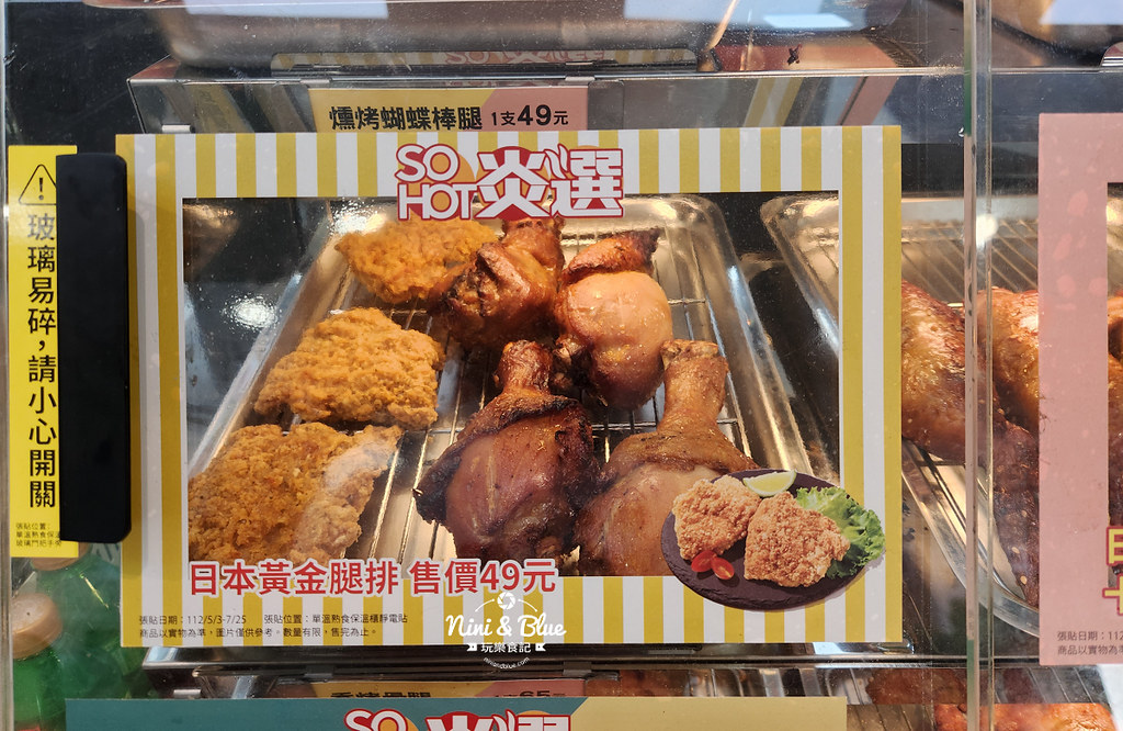 全家新鮮市 FamiSuper台中上安店17