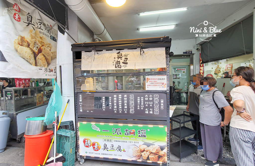 台中臭豆腐 素食 一派胡言 菜單12 台中臭豆腐 素食 一派胡言 菜單12