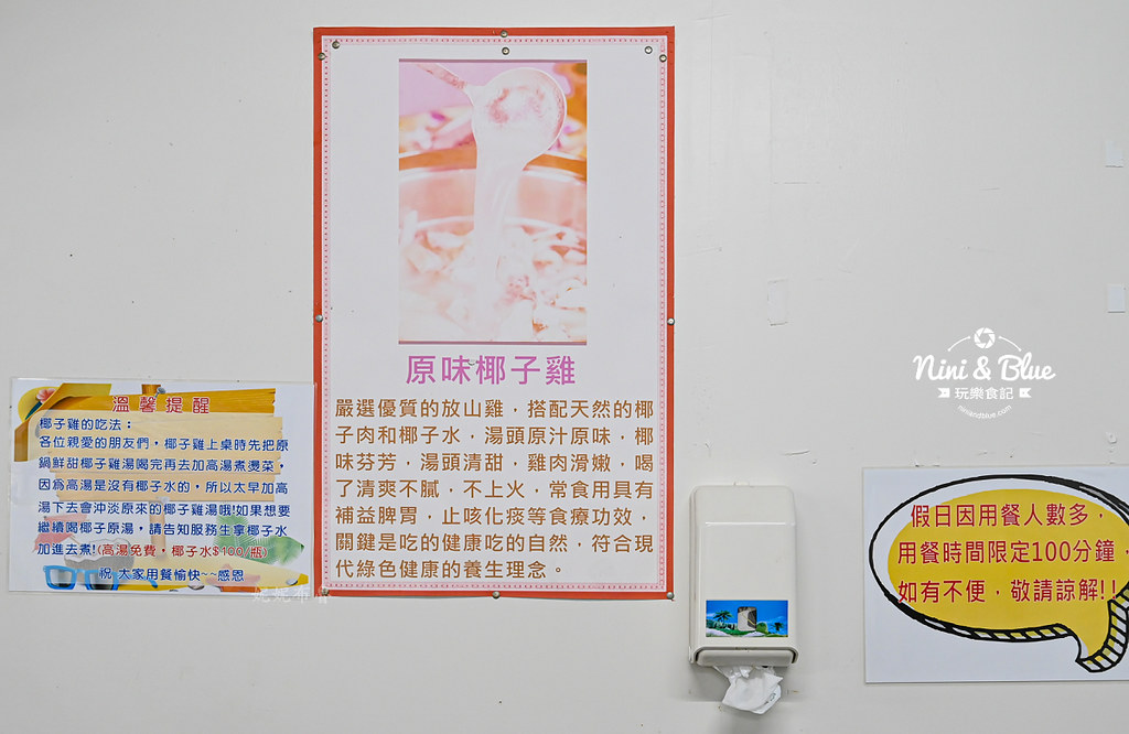 廣式養生功夫雞 菜單 椰子雞 圓桌合菜聚餐11