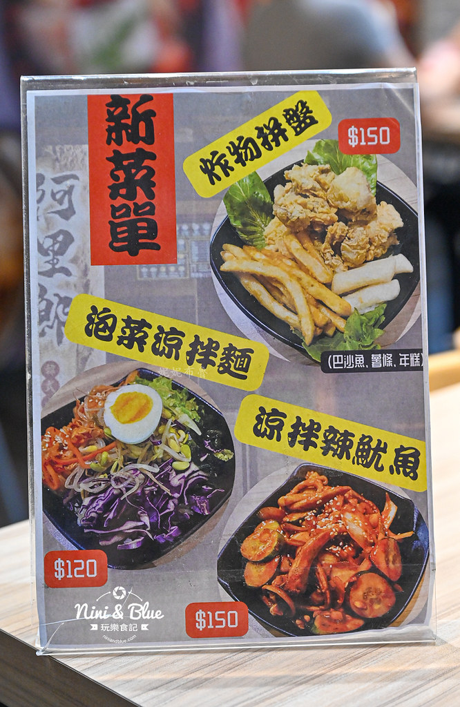 阿里郎韓式小館 菜單 科博館韓式料理03