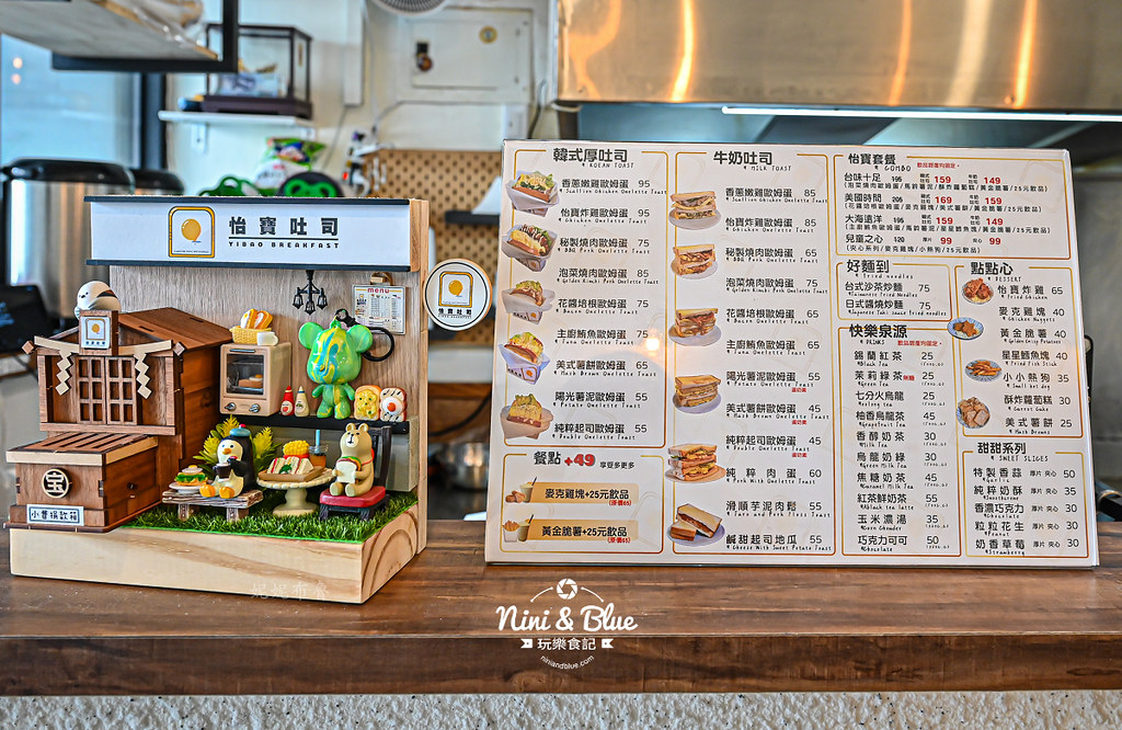 怡寶吐司 台中韓式吐司 菜單 早餐06