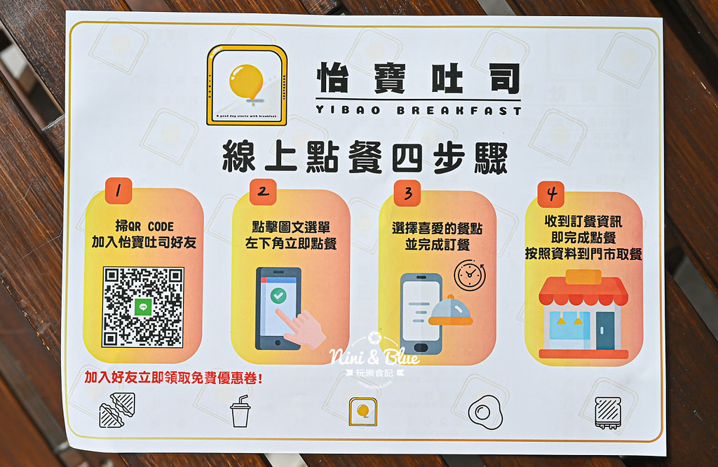 怡寶吐司 台中韓式吐司 菜單 早餐26