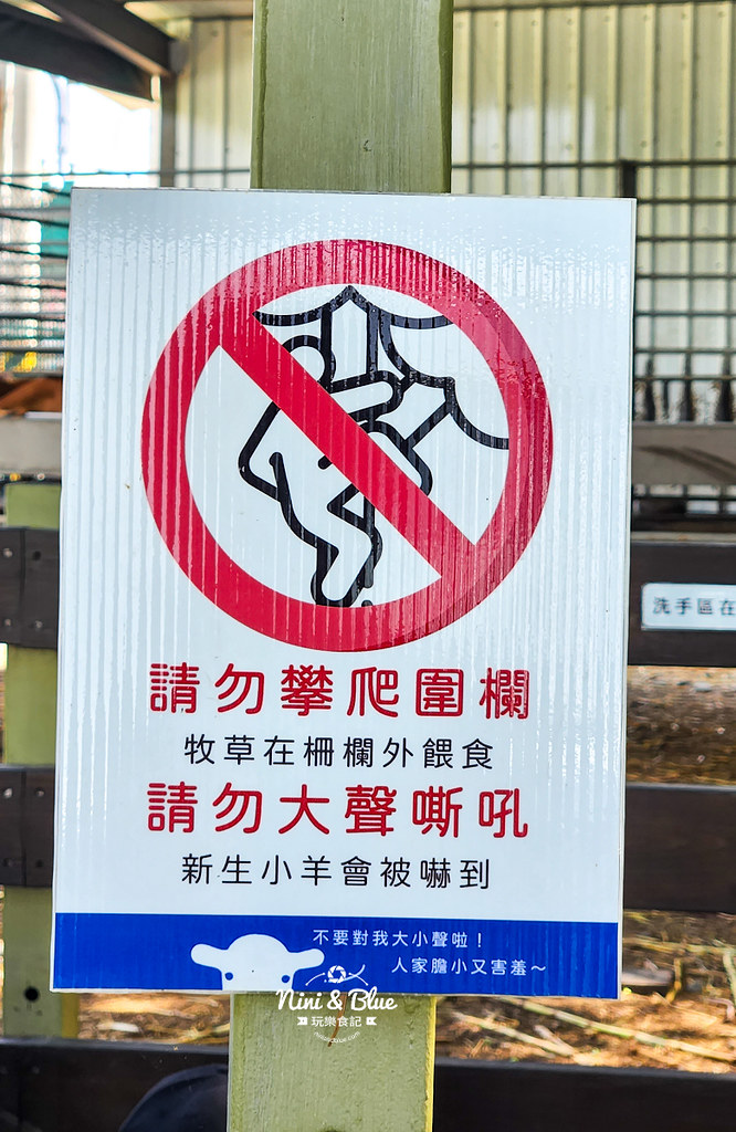 羊舍鮮羊乳彰化景點06 羊舍鮮羊乳彰化景點06