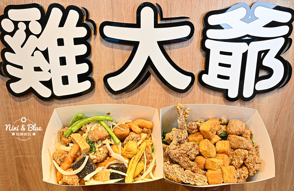 雞大爺菜單 台中沙鹿鹹酥雞消夜美食27