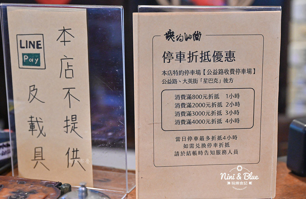無為草堂 台中茶館 米其林 古風老宅庭園11