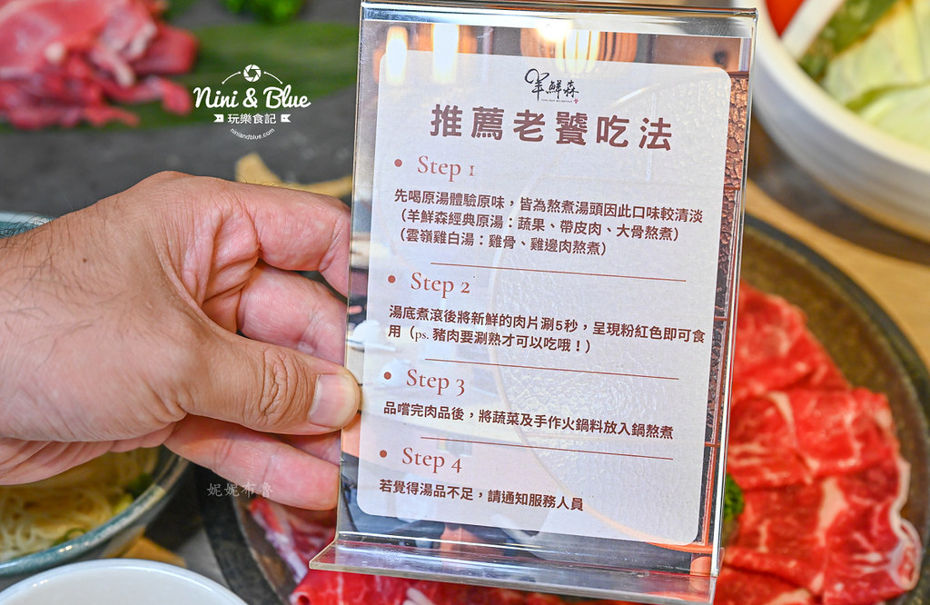 羊鮮森 溫體涮羊肉火鍋 台中羊肉爐50