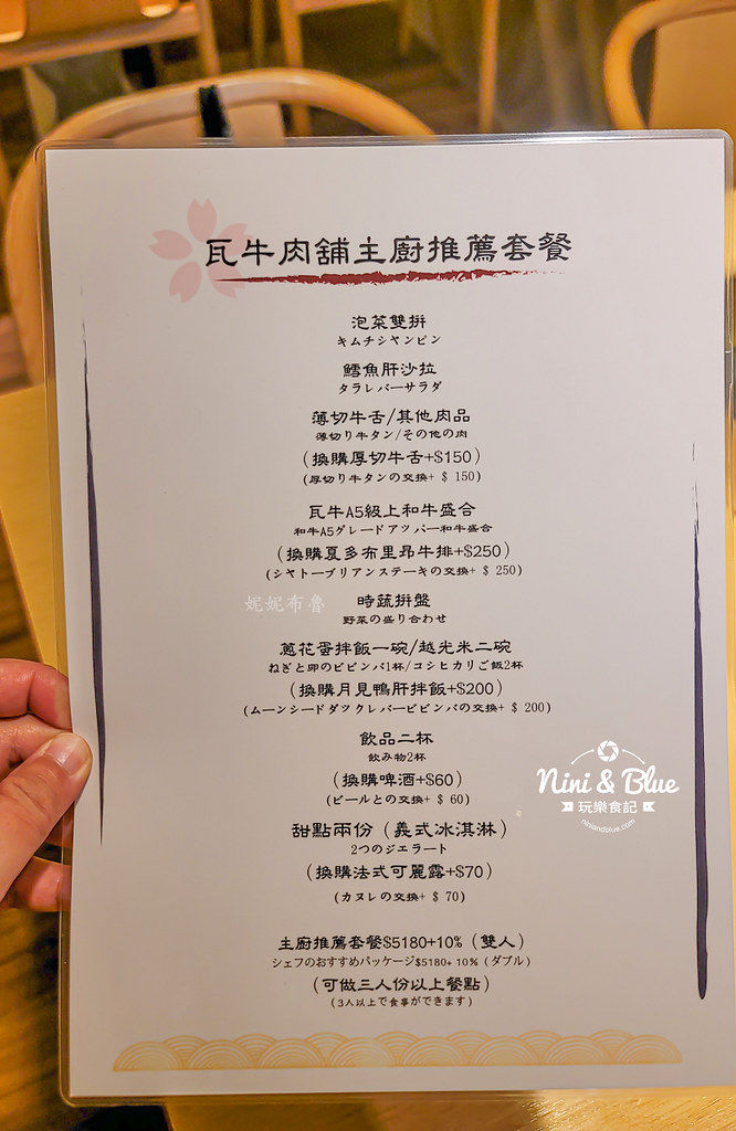瓦牛肉舖 台中A5和牛燒肉 菜單超市10 瓦牛肉舖 台中A5和牛燒肉 菜單超市10