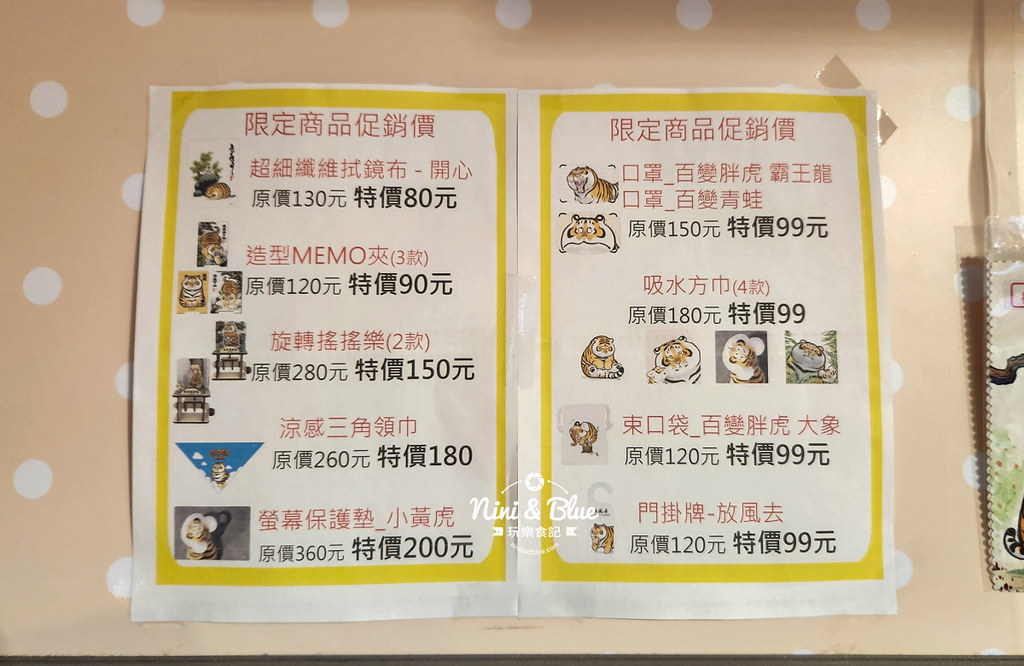 我不是胖虎台中勤美快閃店13