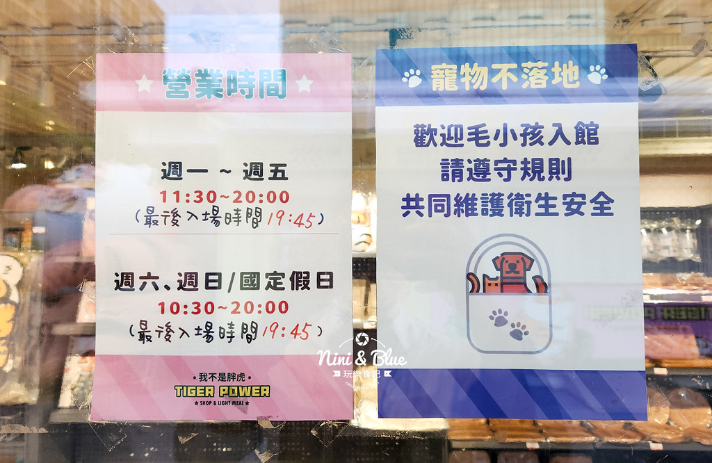 我不是胖虎台中勤美快閃店03
