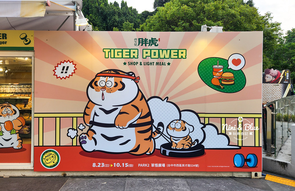 我不是胖虎台中勤美快閃店04