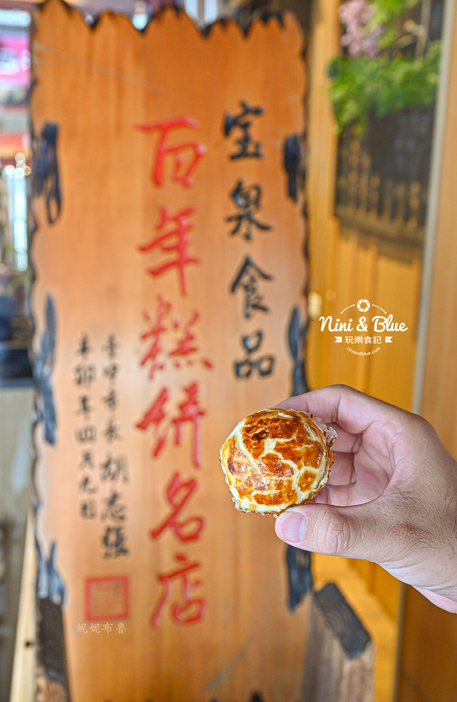 陳允寶泉 台中太陽餅 蛋黃酥 價格34