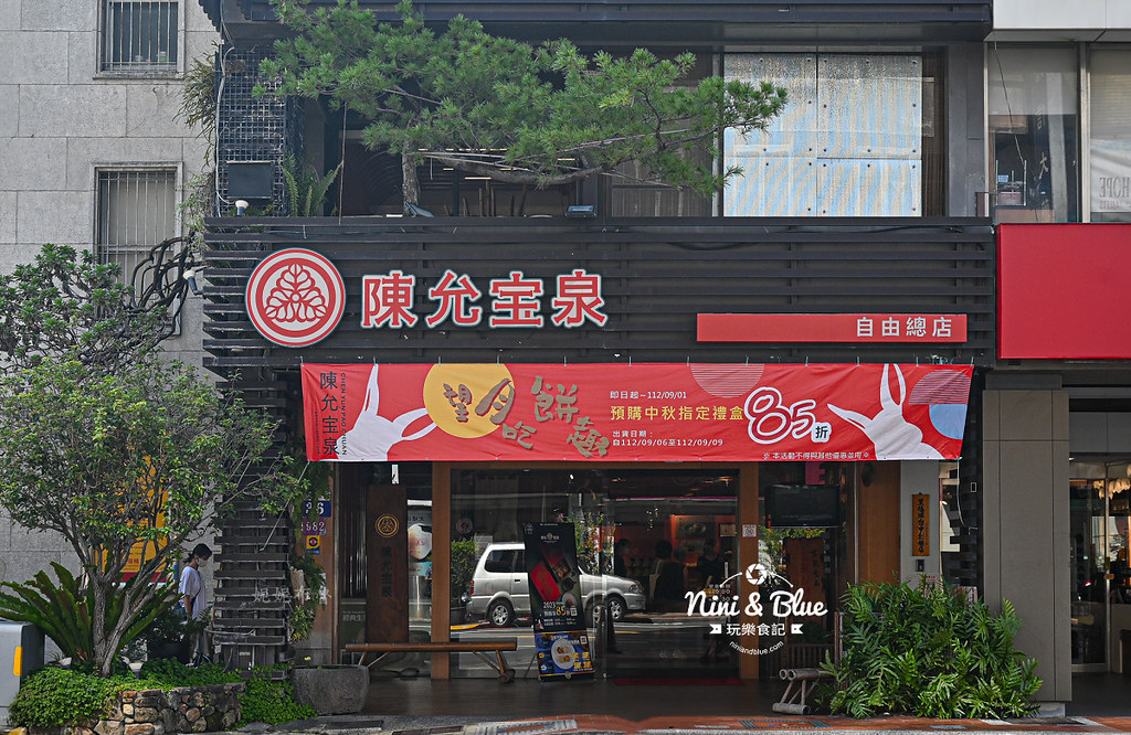 陳允寶泉 台中太陽餅 蛋黃酥 價格24