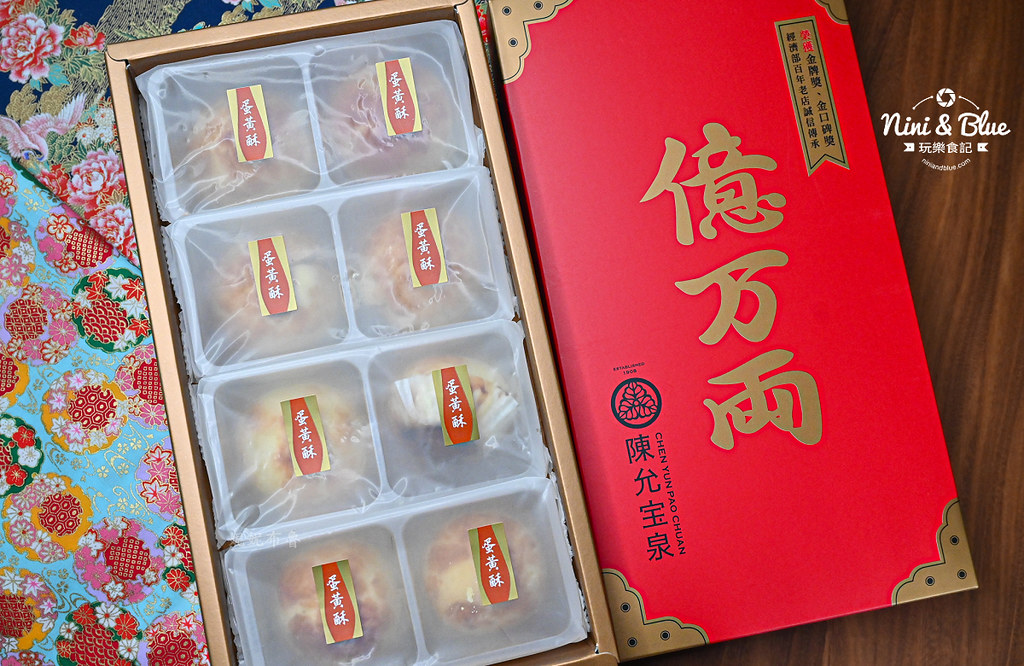 陳允寶泉 台中太陽餅 蛋黃酥 價格01