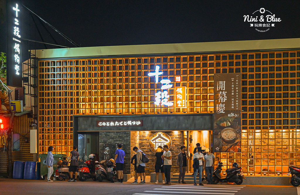 十二段鍋物堂 菜單 二代店自助吧 台中逢甲店火鍋吃到飽3 十二段鍋物堂 菜單 二代店自助吧 台中逢甲店火鍋吃到飽3