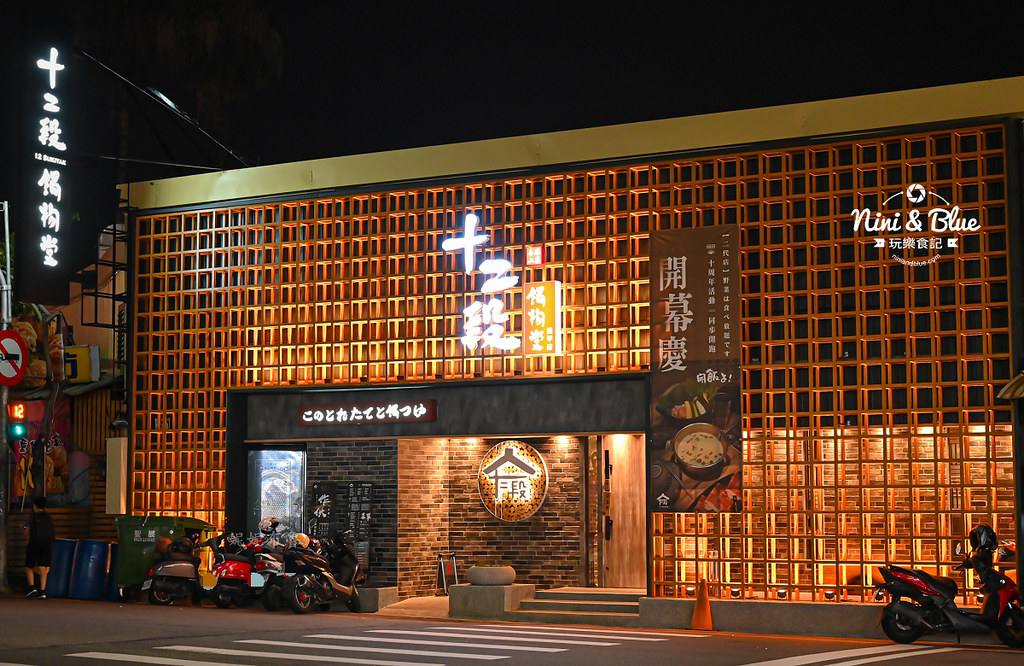 十二段鍋物堂 菜單 二代店自助吧 台中逢甲店火鍋吃到飽 十二段鍋物堂 菜單 二代店自助吧 台中逢甲店火鍋吃到飽