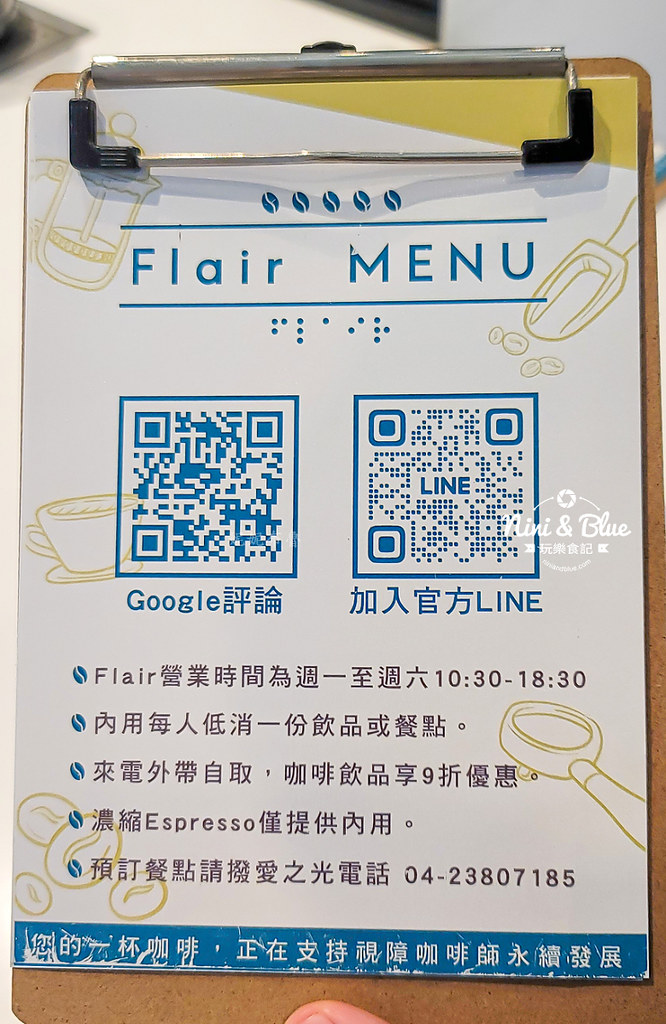 台中南屯視障咖啡 Flair 咖啡香氛 愛之光視障咖啡師07
