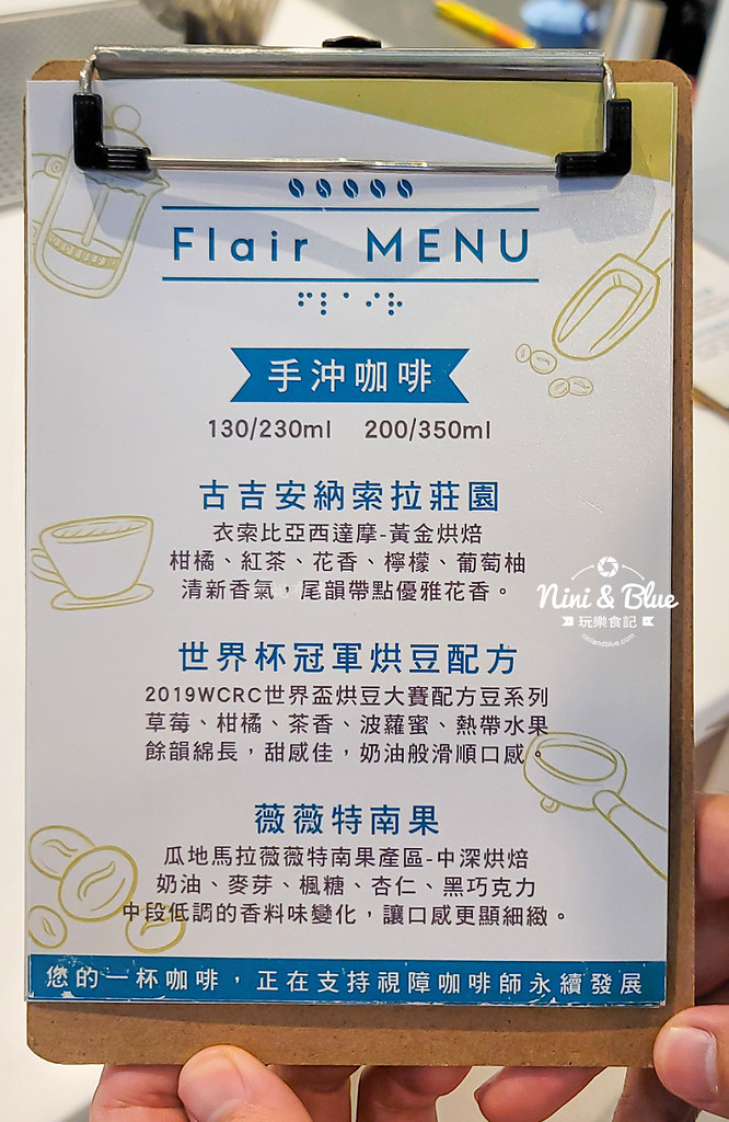 台中南屯視障咖啡 Flair 咖啡香氛 愛之光視障咖啡師06