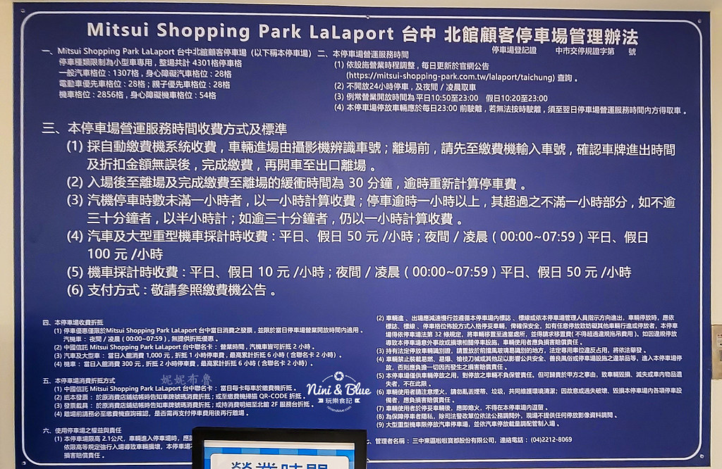LaLaport北館美食街懶人包08
