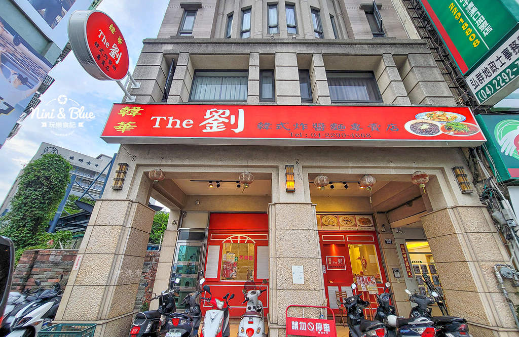 The 劉 韓國中華料理 台中韓式 炒瑪麵 02