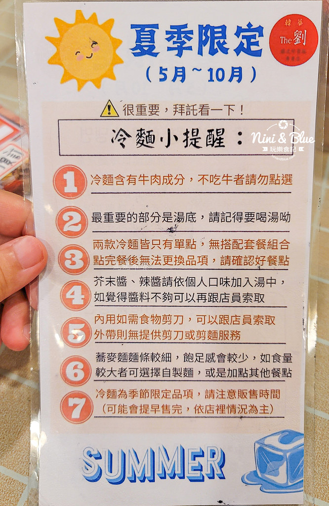 The 劉 菜單  韓國中華料理 02