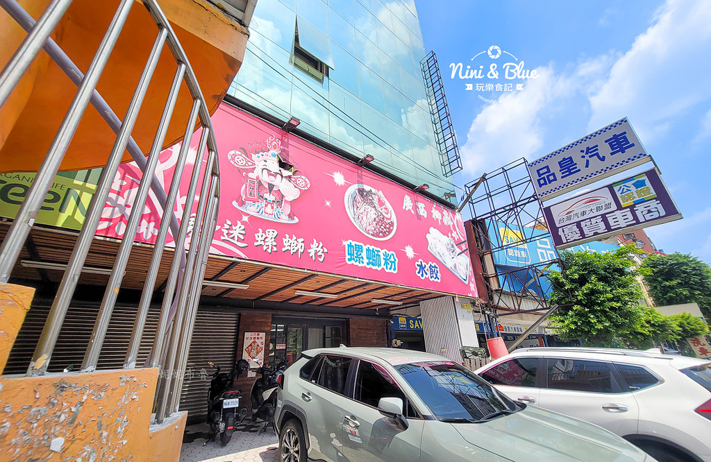 財迷螺螄粉 菜單  台中螺螄粉21