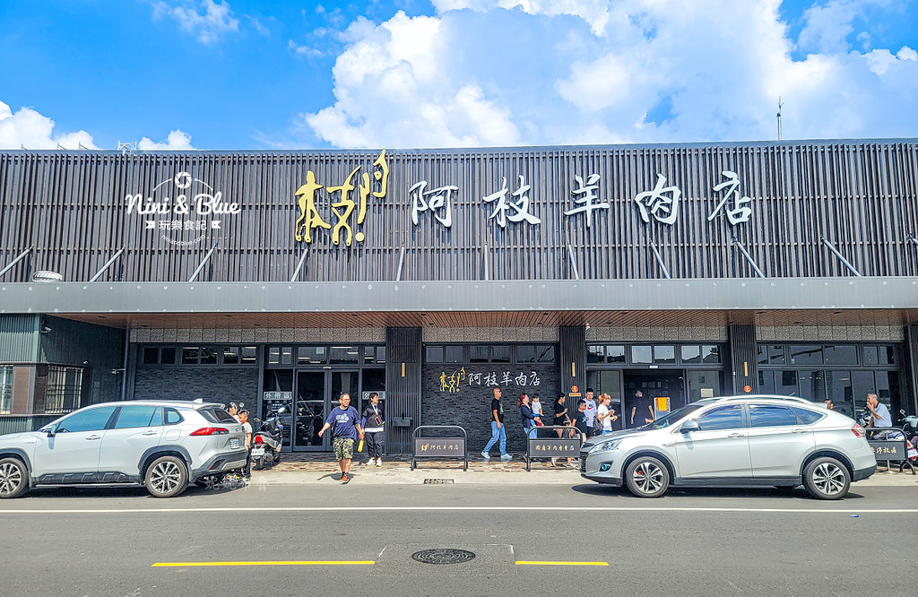 溪湖羊肉爐 溪湖阿枝羊肉店菜單價格07