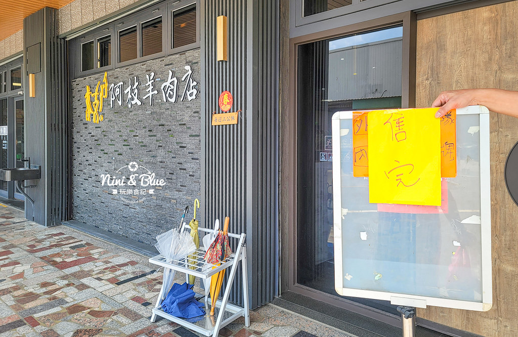 溪湖羊肉爐 溪湖阿枝羊肉店菜單價格09