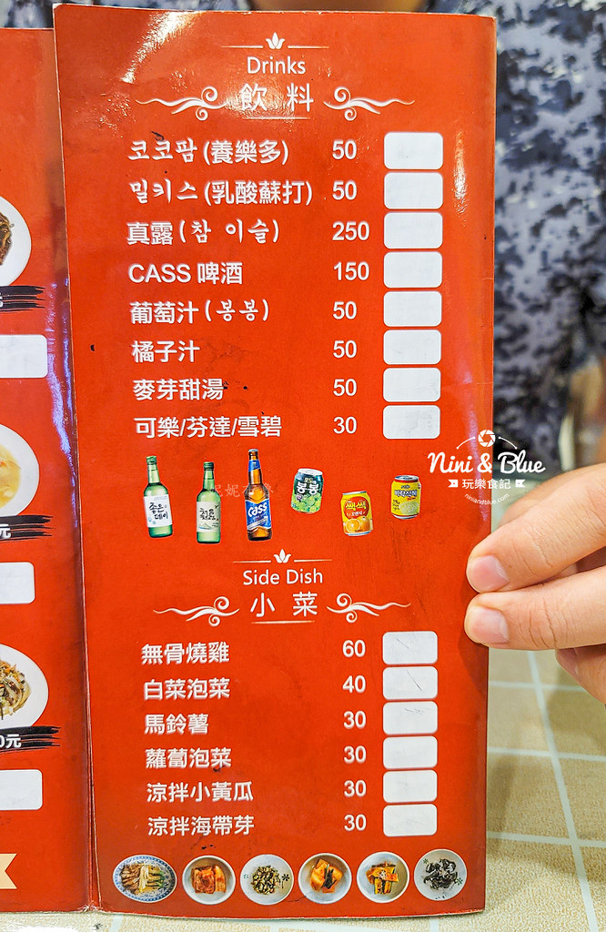 The 劉 菜單  韓國中華料理 08