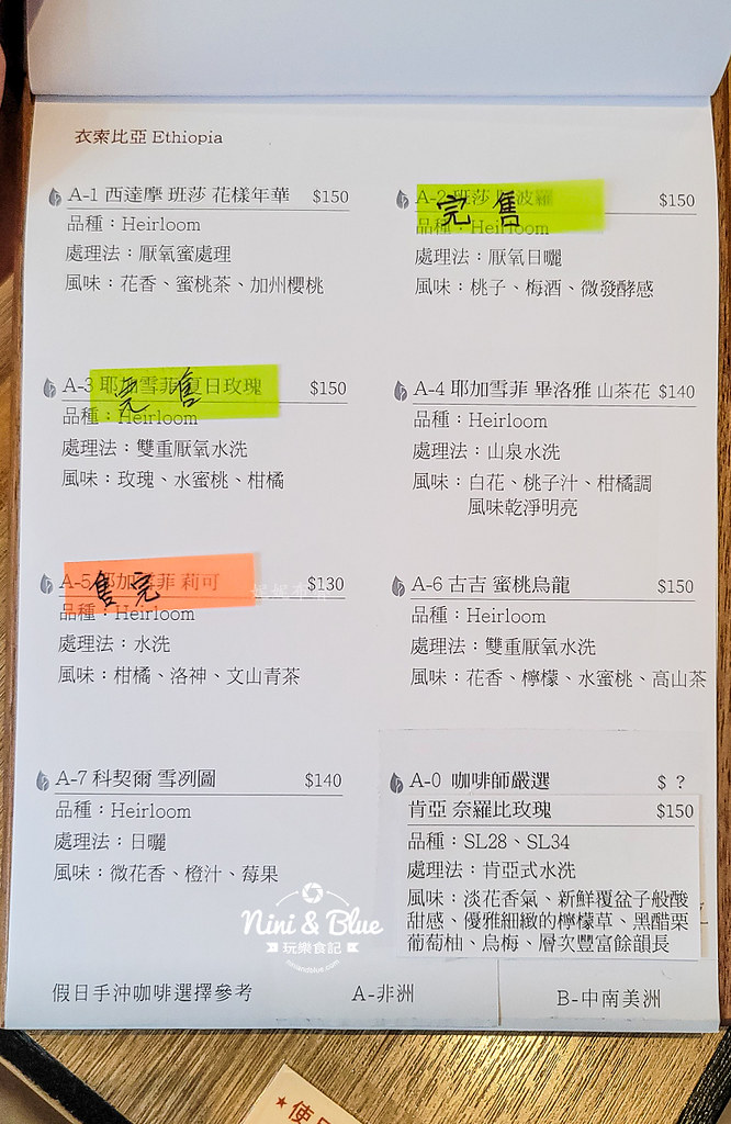 帶籽daze咖啡 菜單 台中深夜咖啡10
