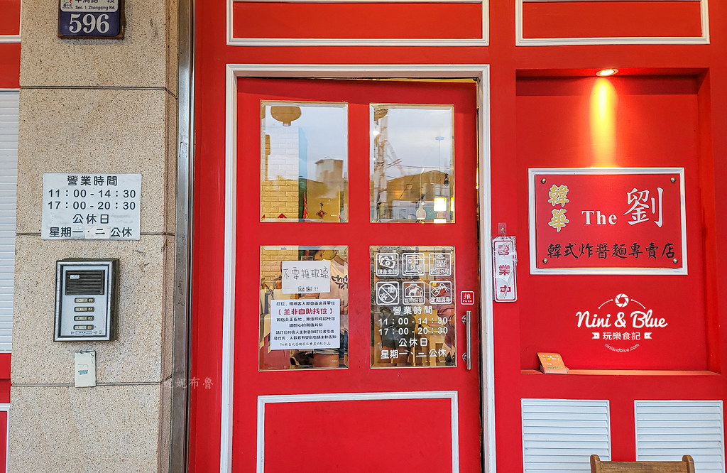 The 劉 韓國中華料理 台中韓式 炒瑪麵 04